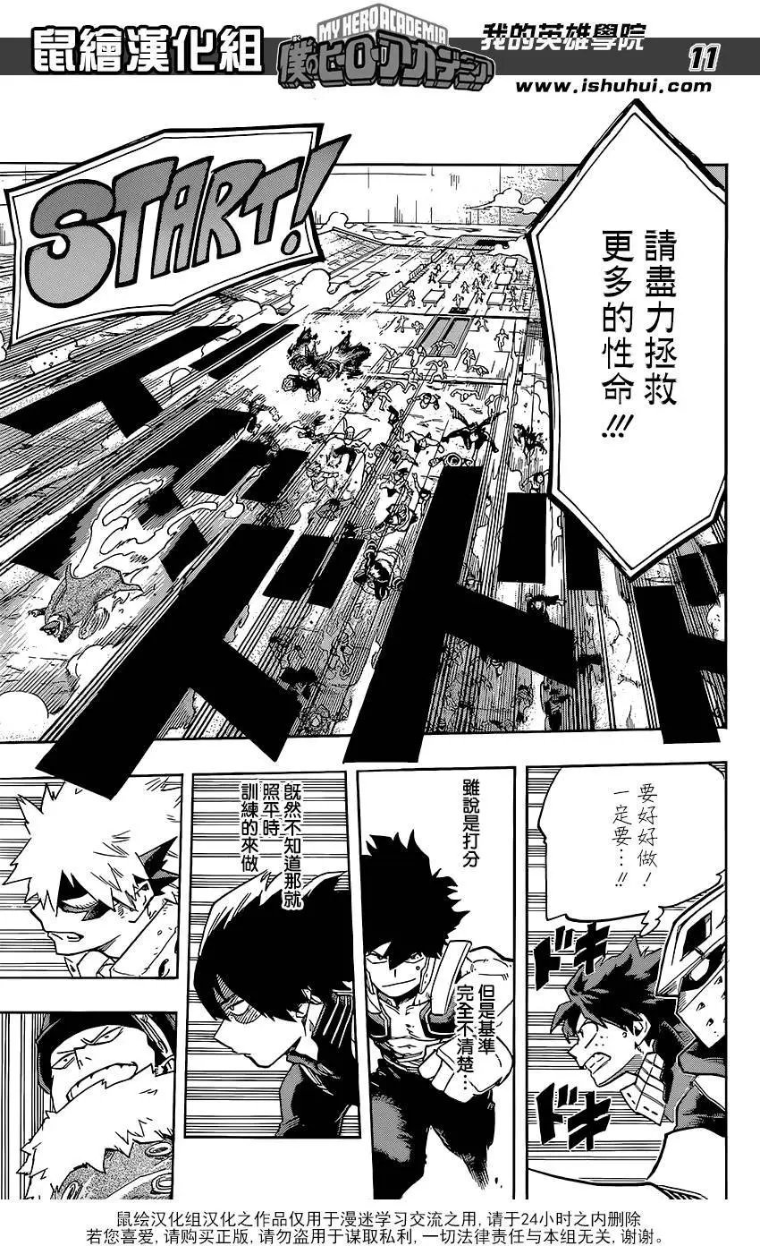 第109回