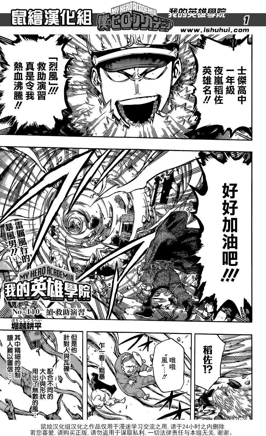 第110回
