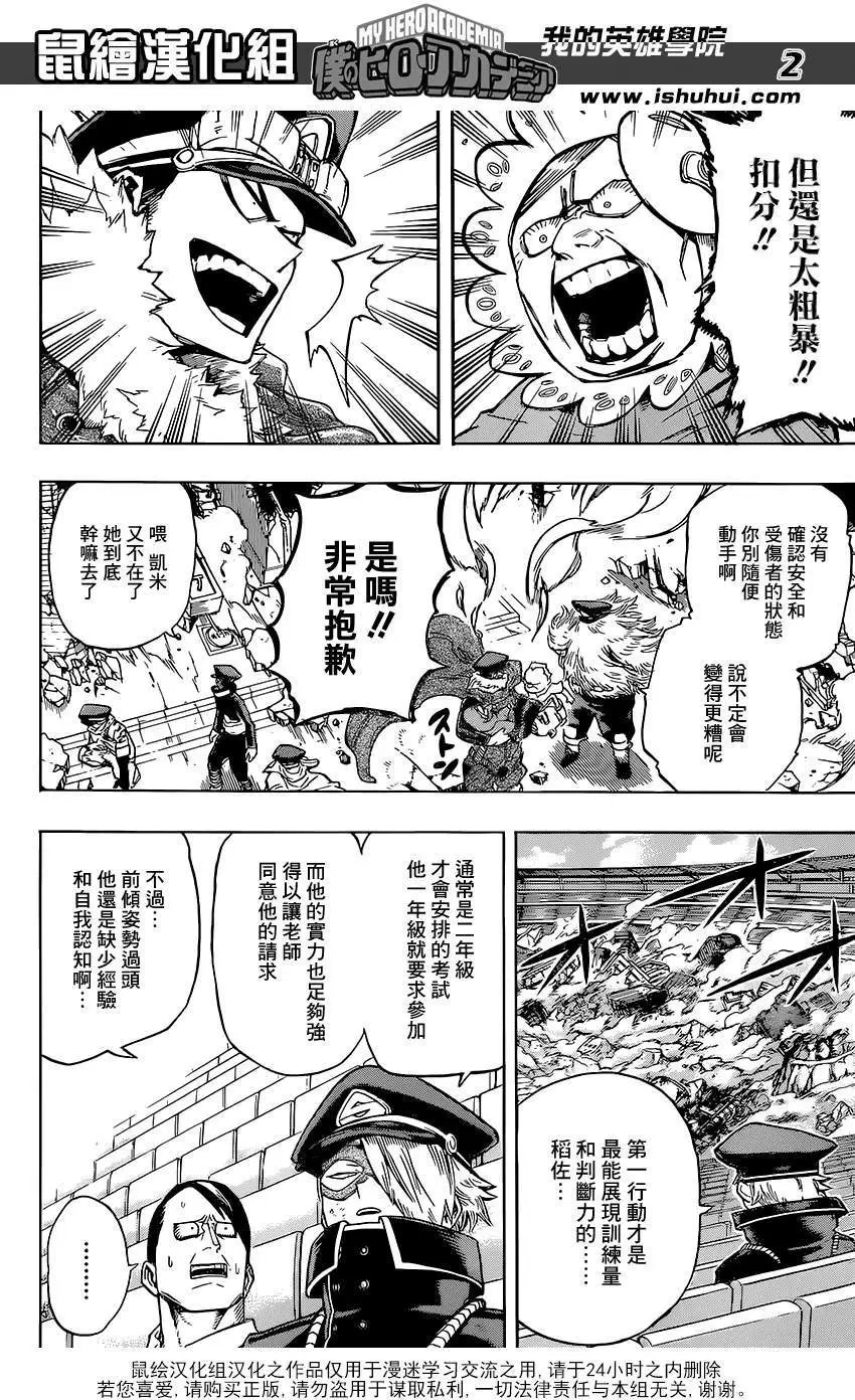 第110回