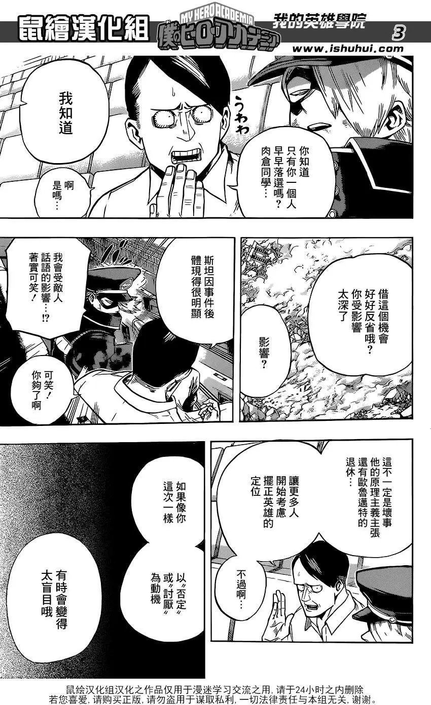 第110回