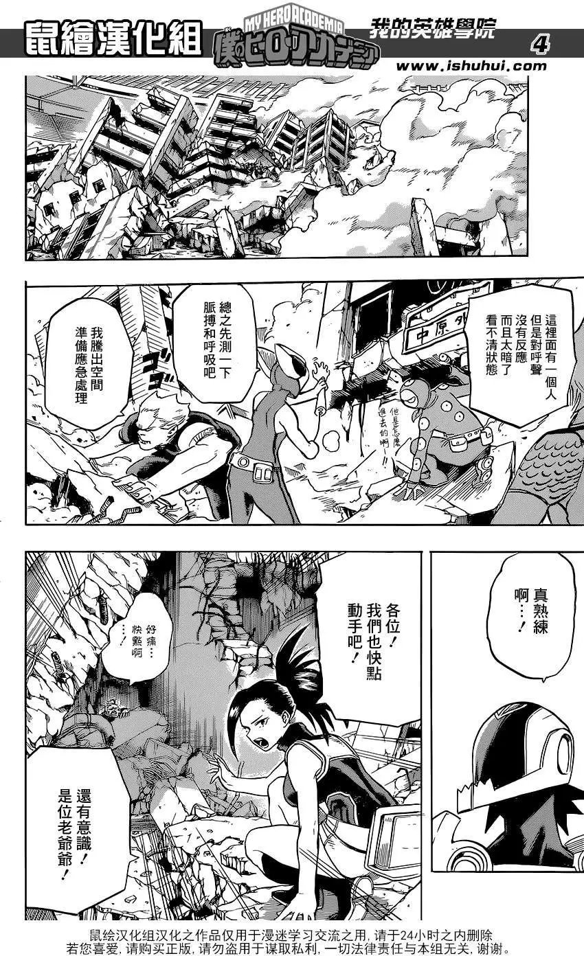 第110回