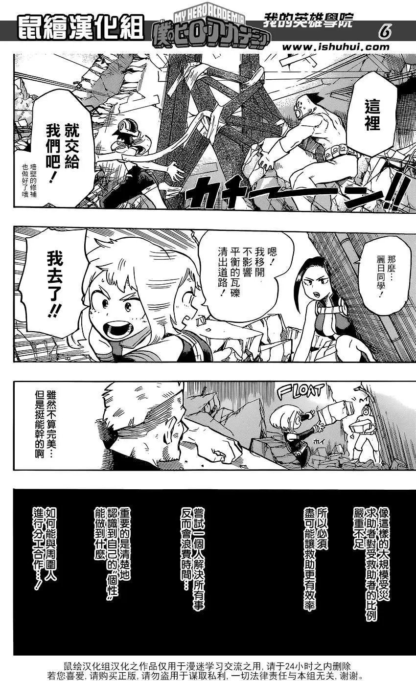 第110回