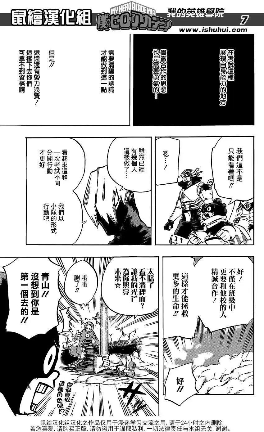 第110回