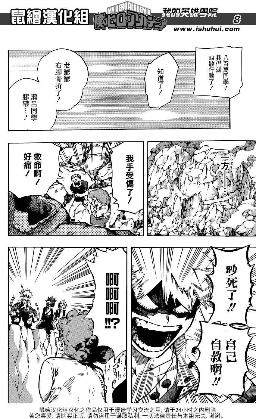 第110回