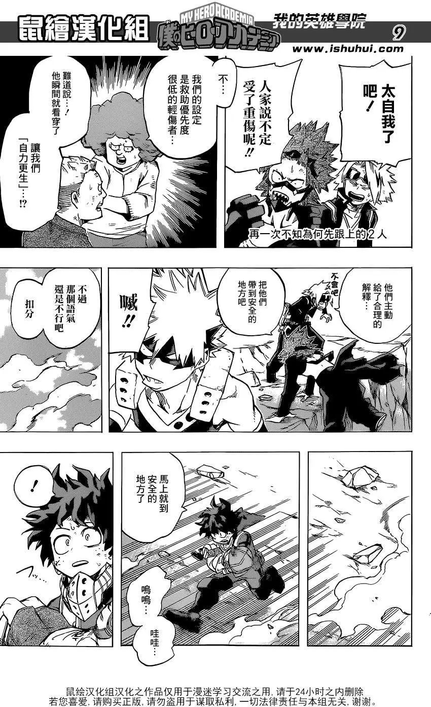 第110回