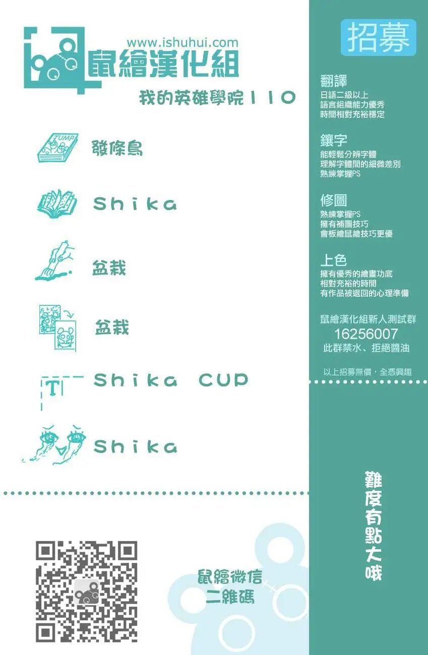 第110回