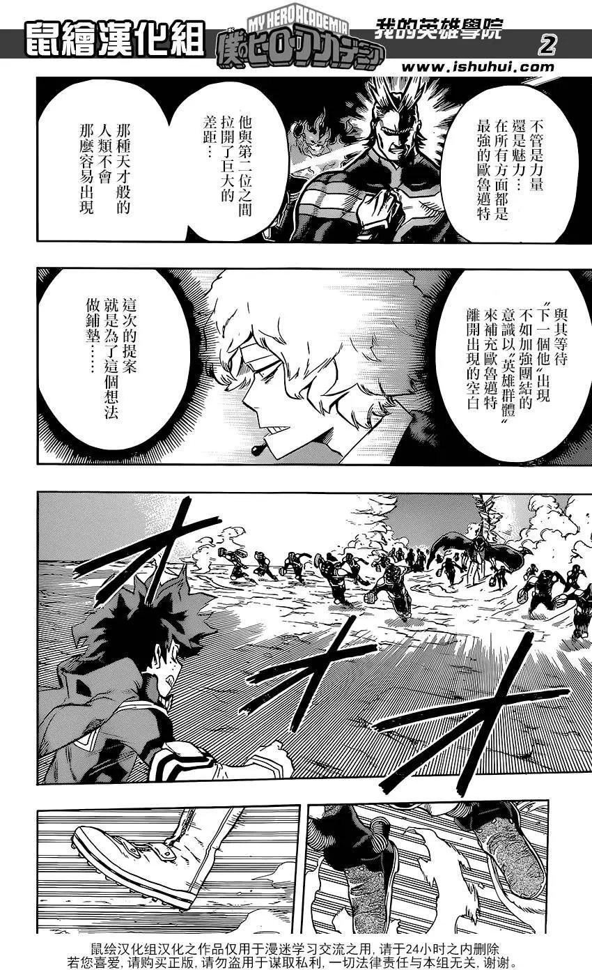 第111回