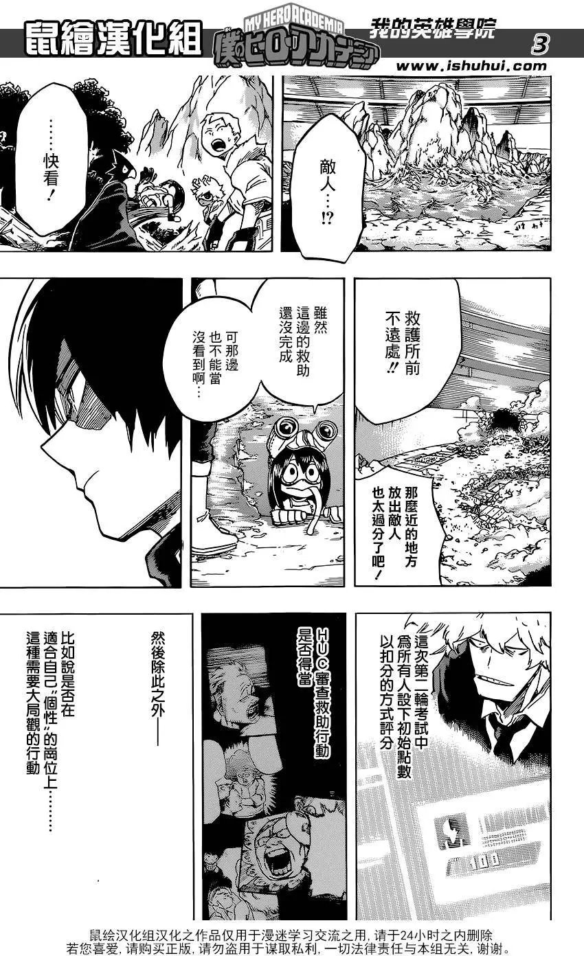 第111回