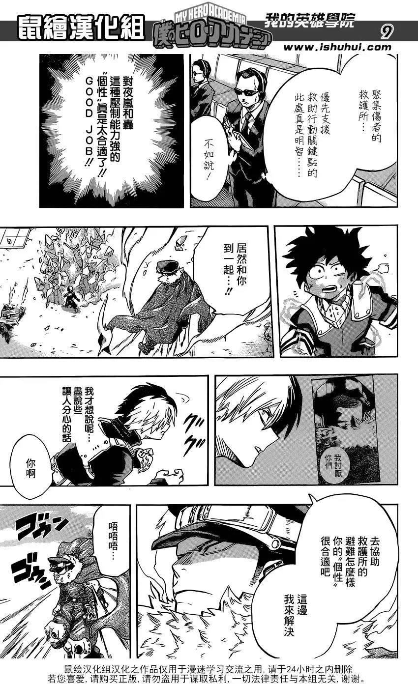 第111回