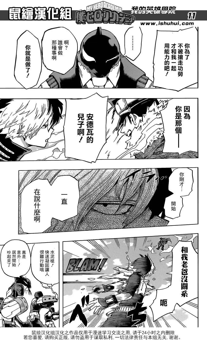 第111回