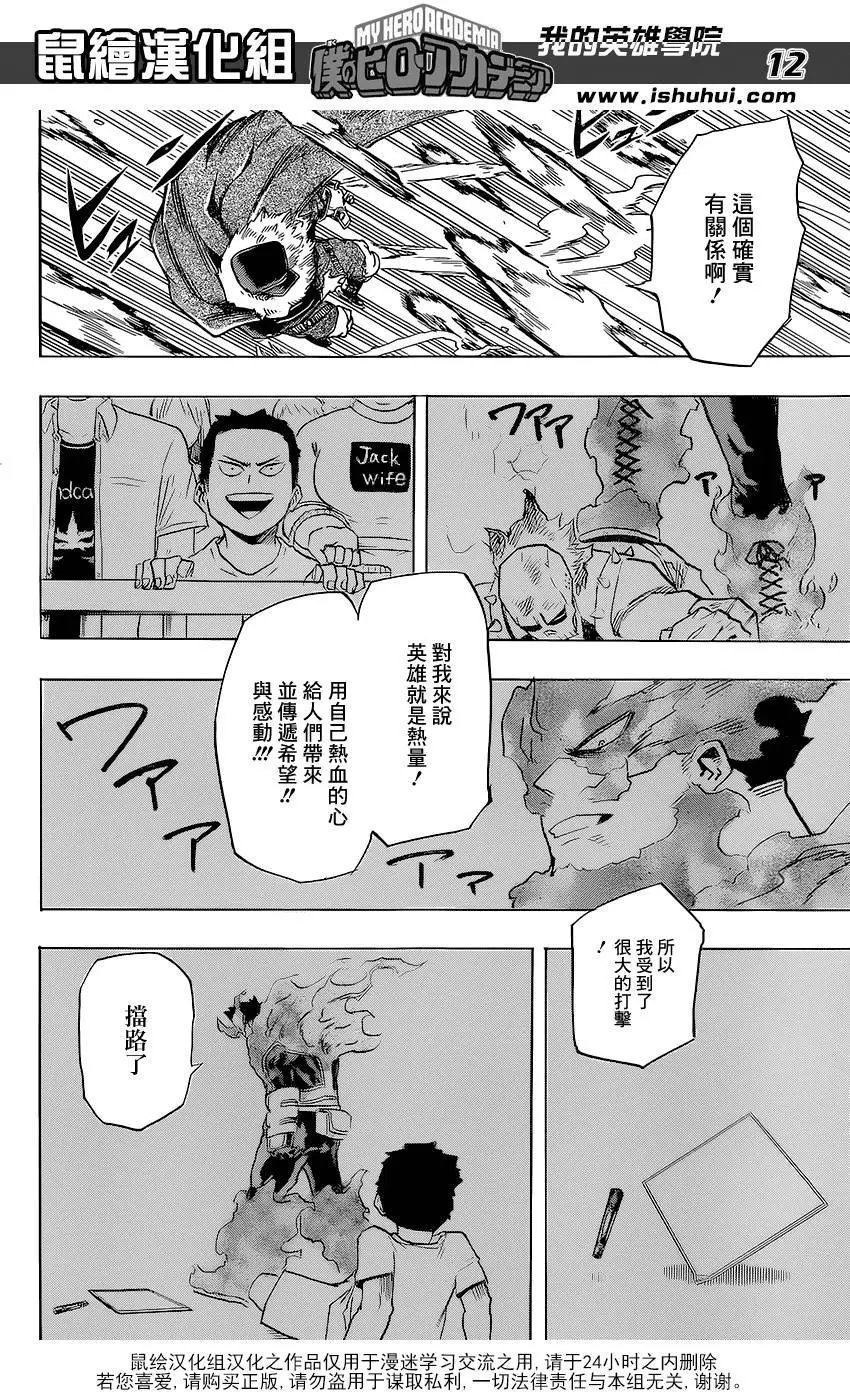 第111回
