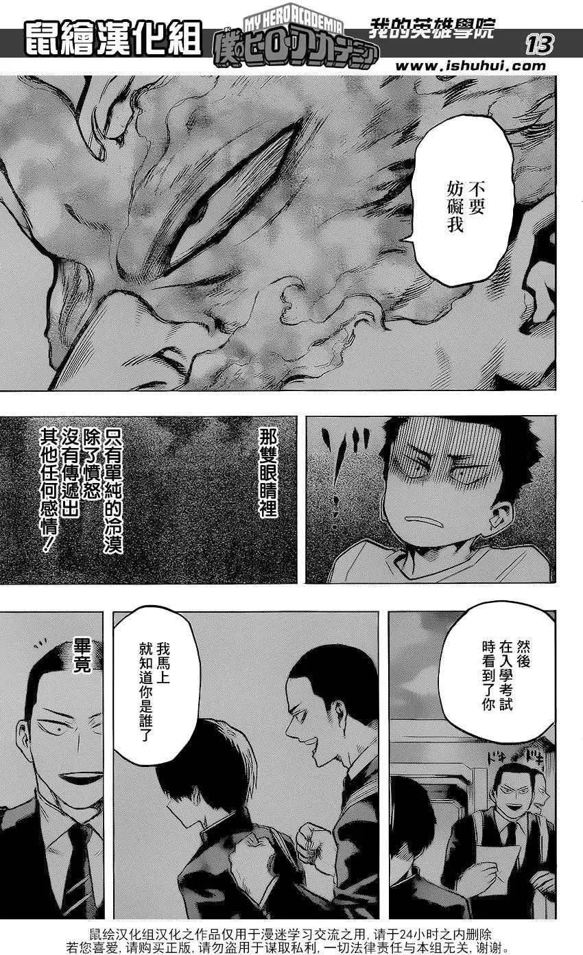 第111回
