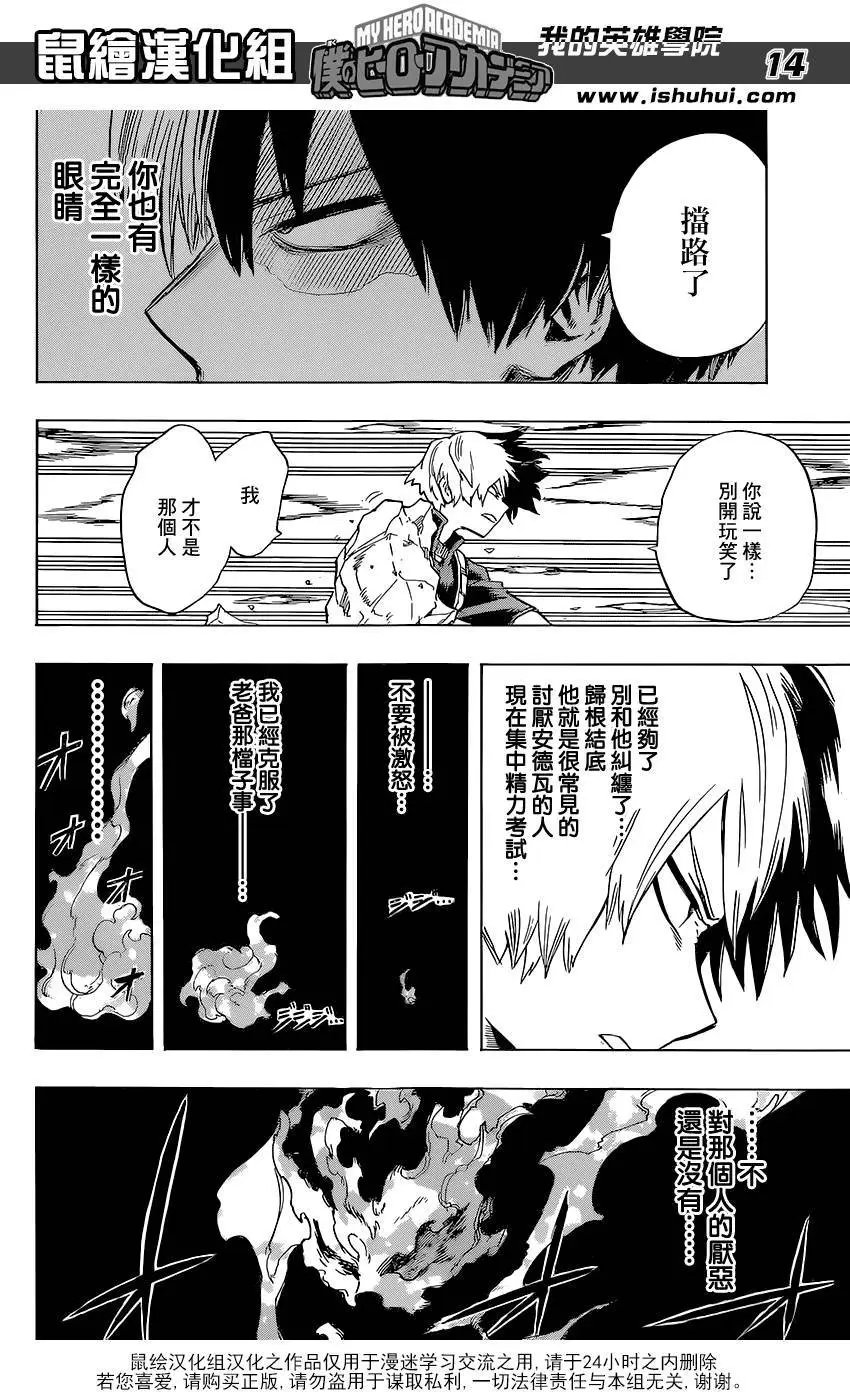 第111回