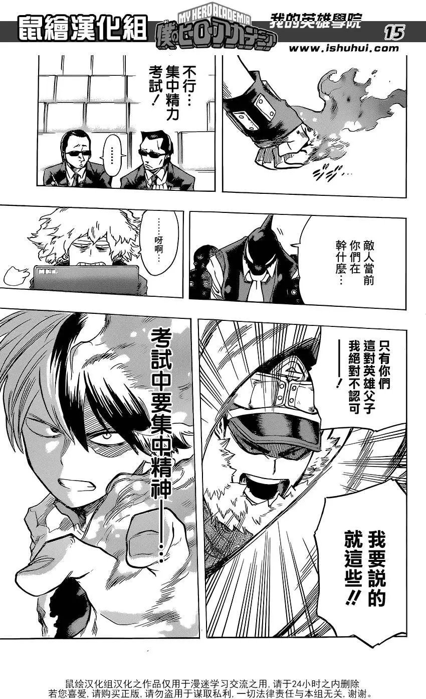 第111回
