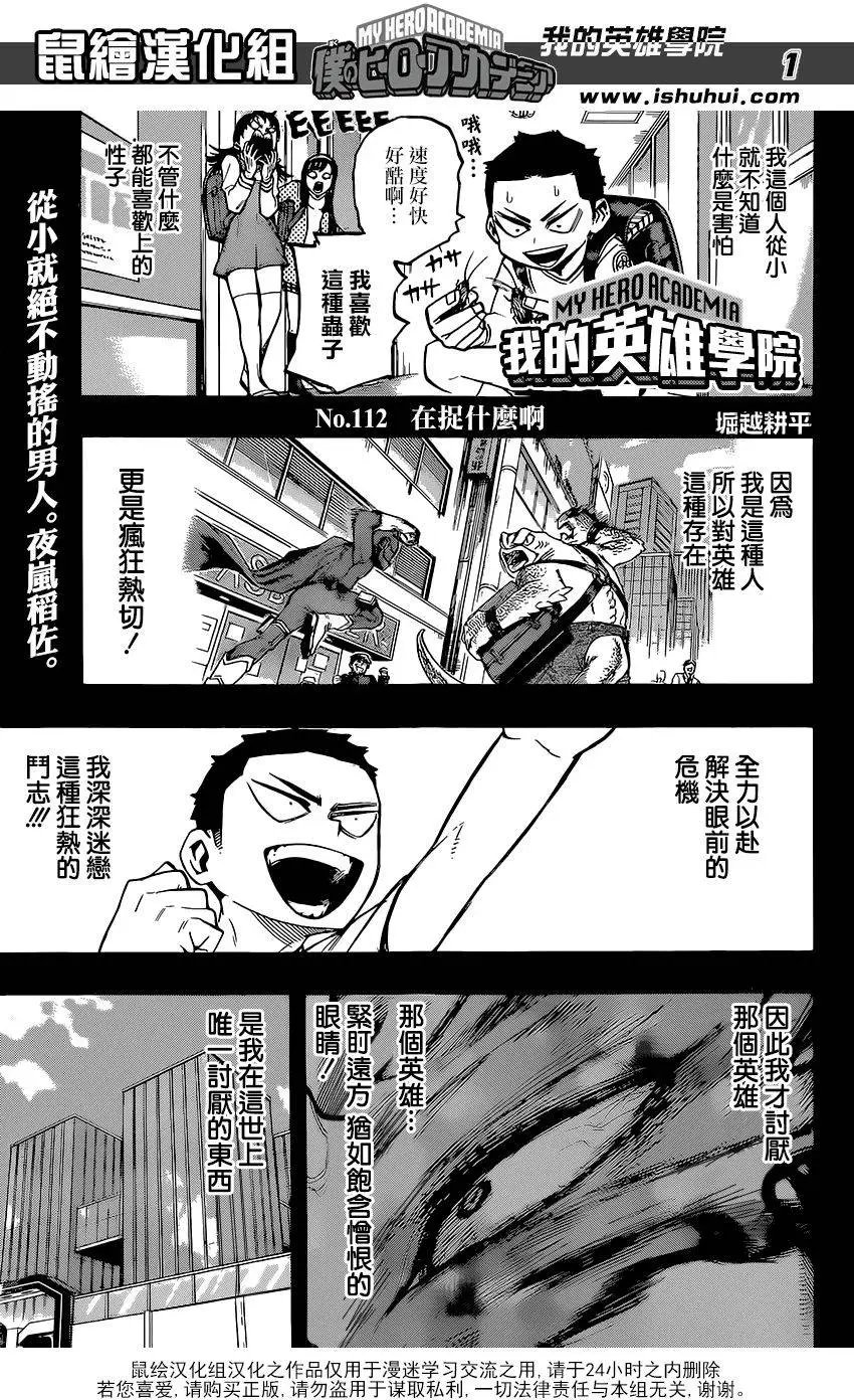 第112回
