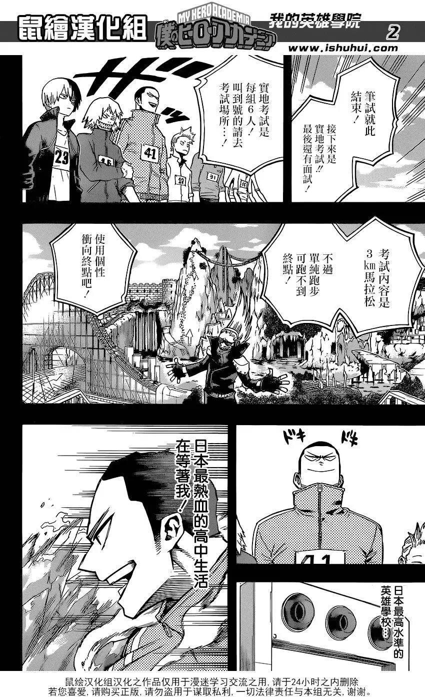 第112回