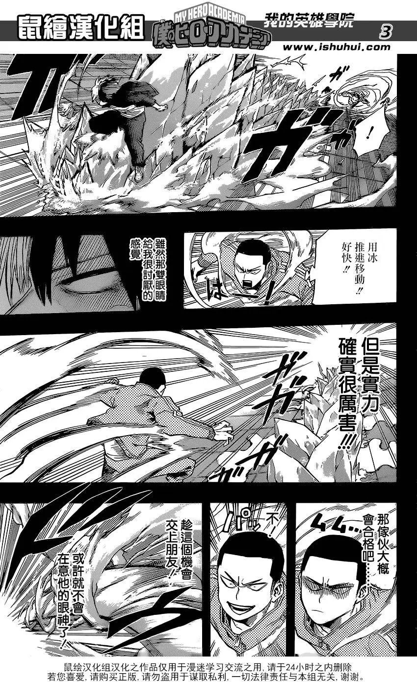 第112回