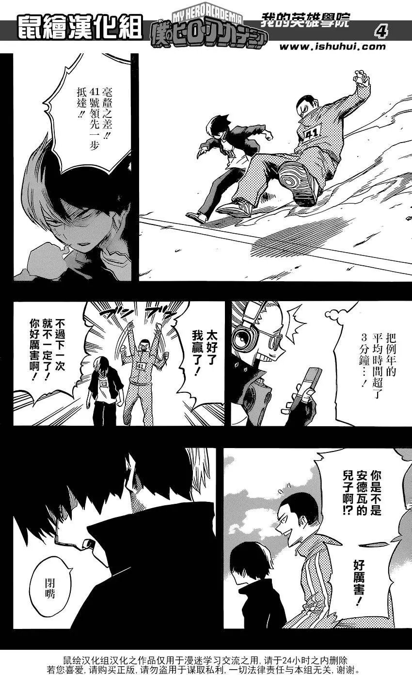 第112回