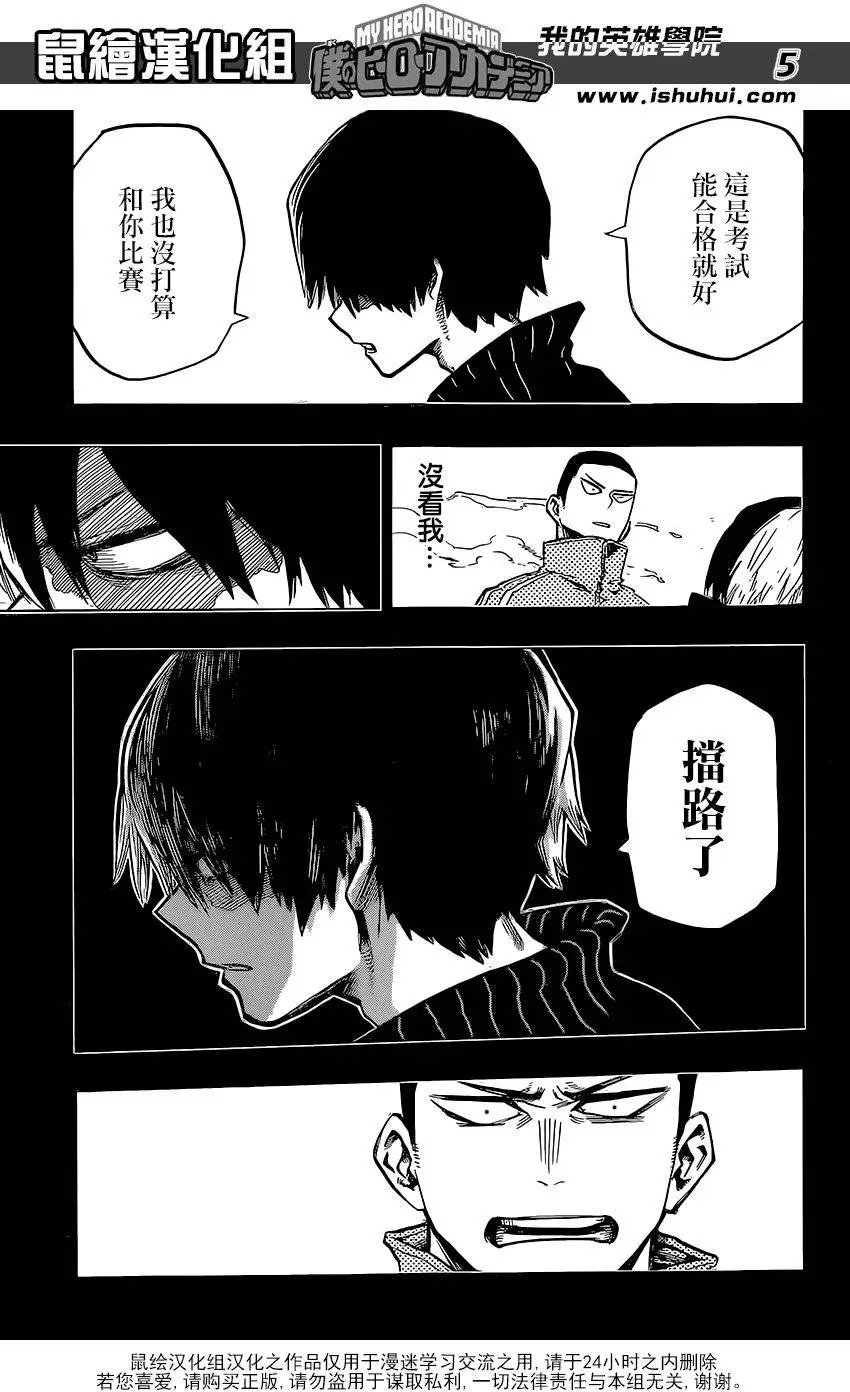 第112回