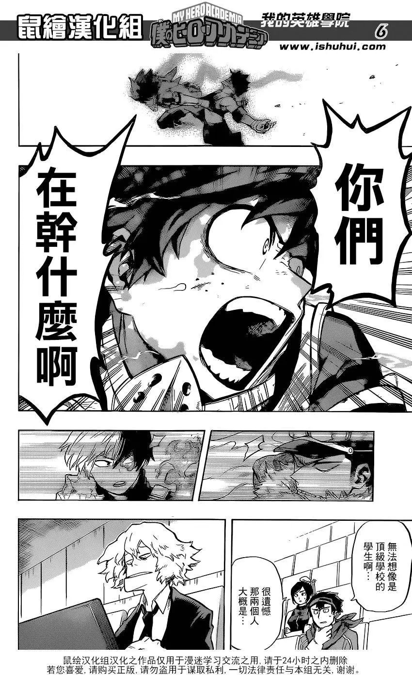 第112回