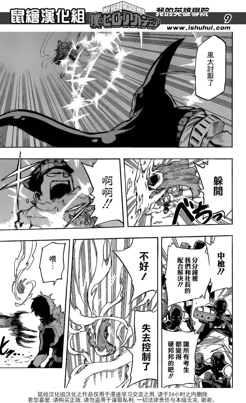 第112回