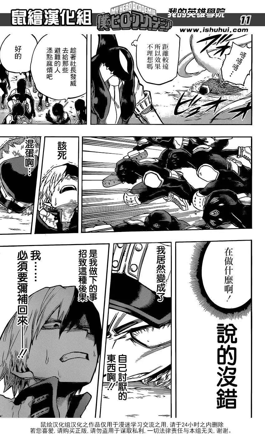 第112回