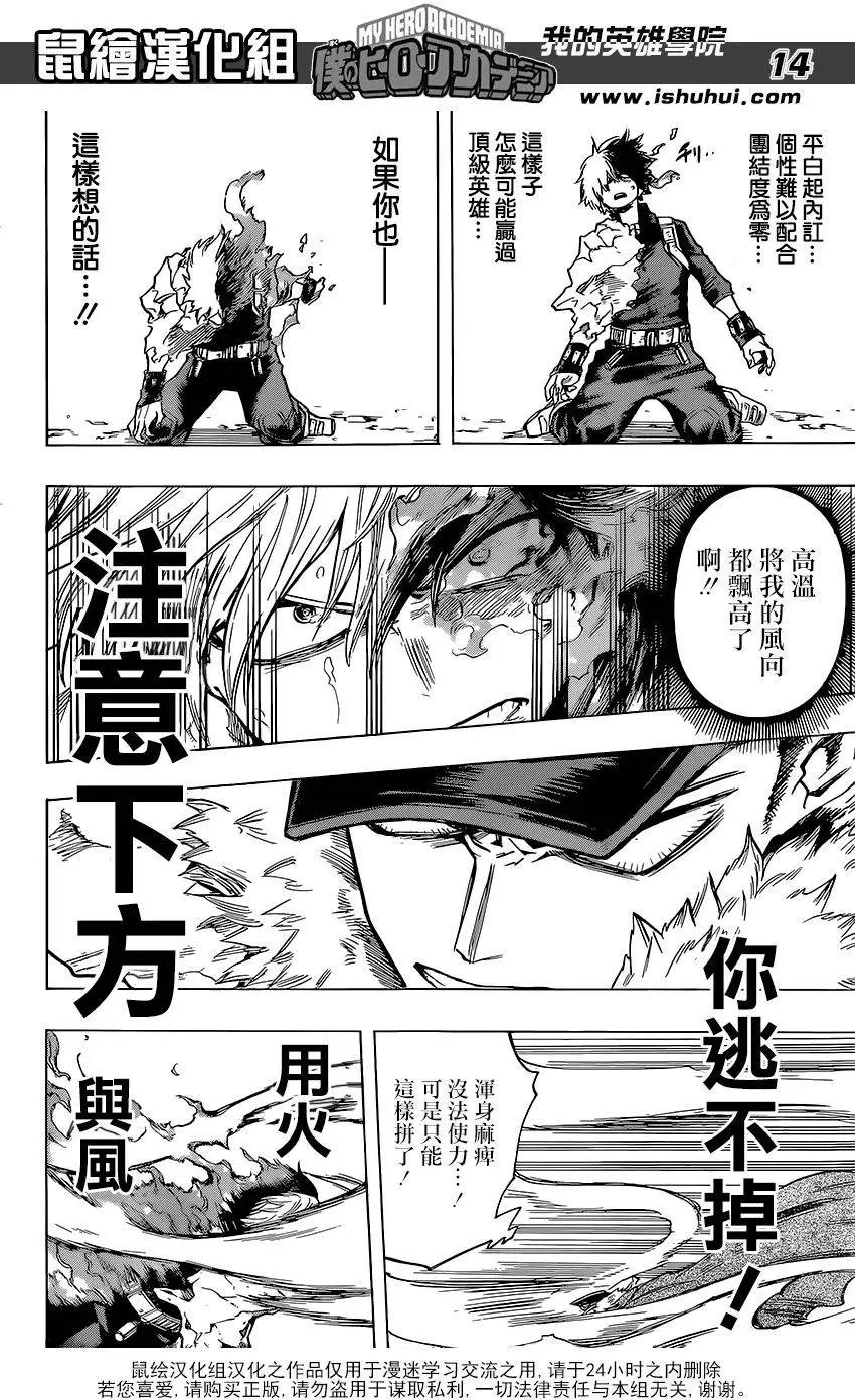 第112回