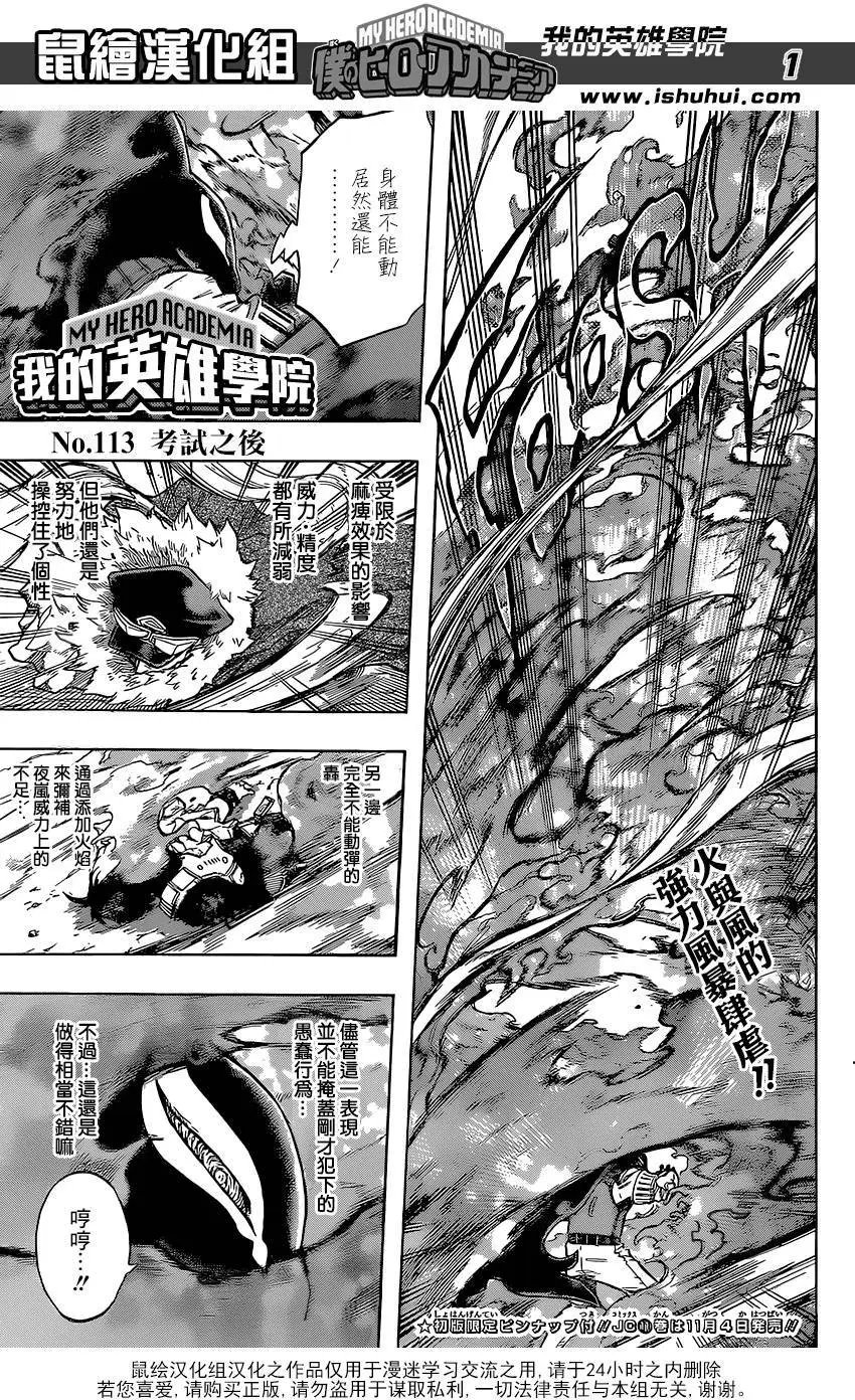 第113回