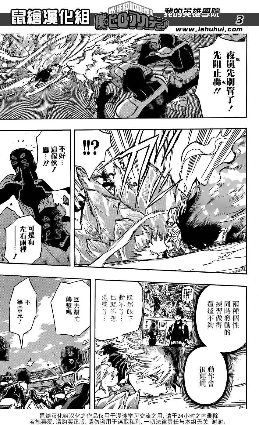 第113回