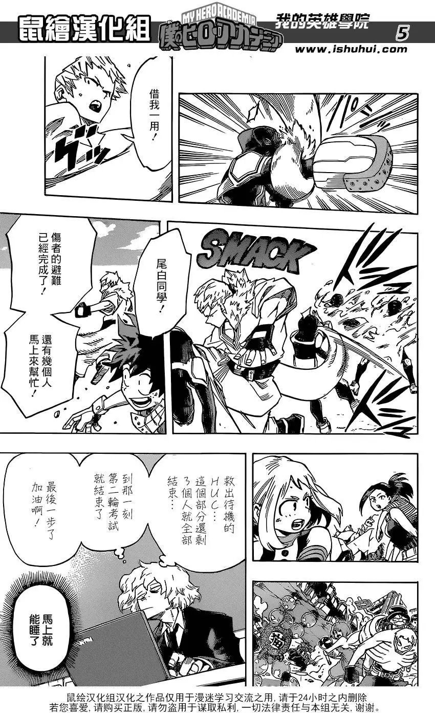 第113回