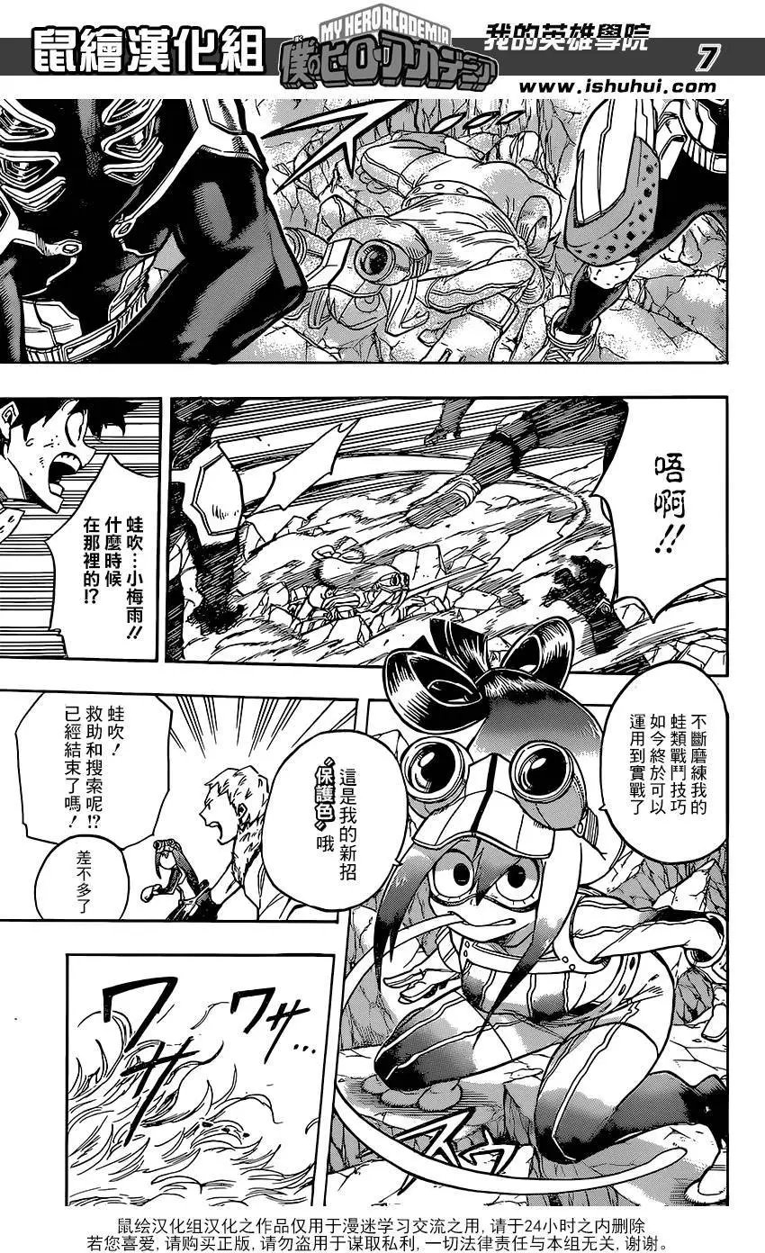 第113回