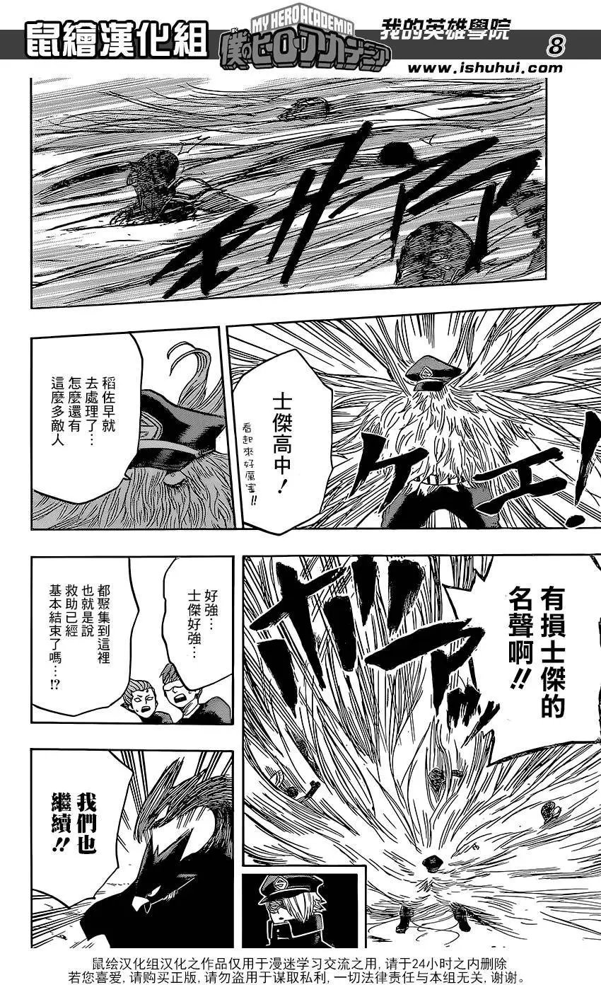 第113回