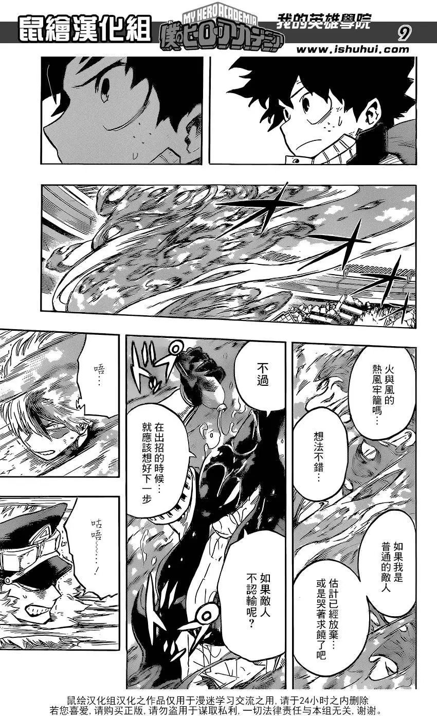 第113回