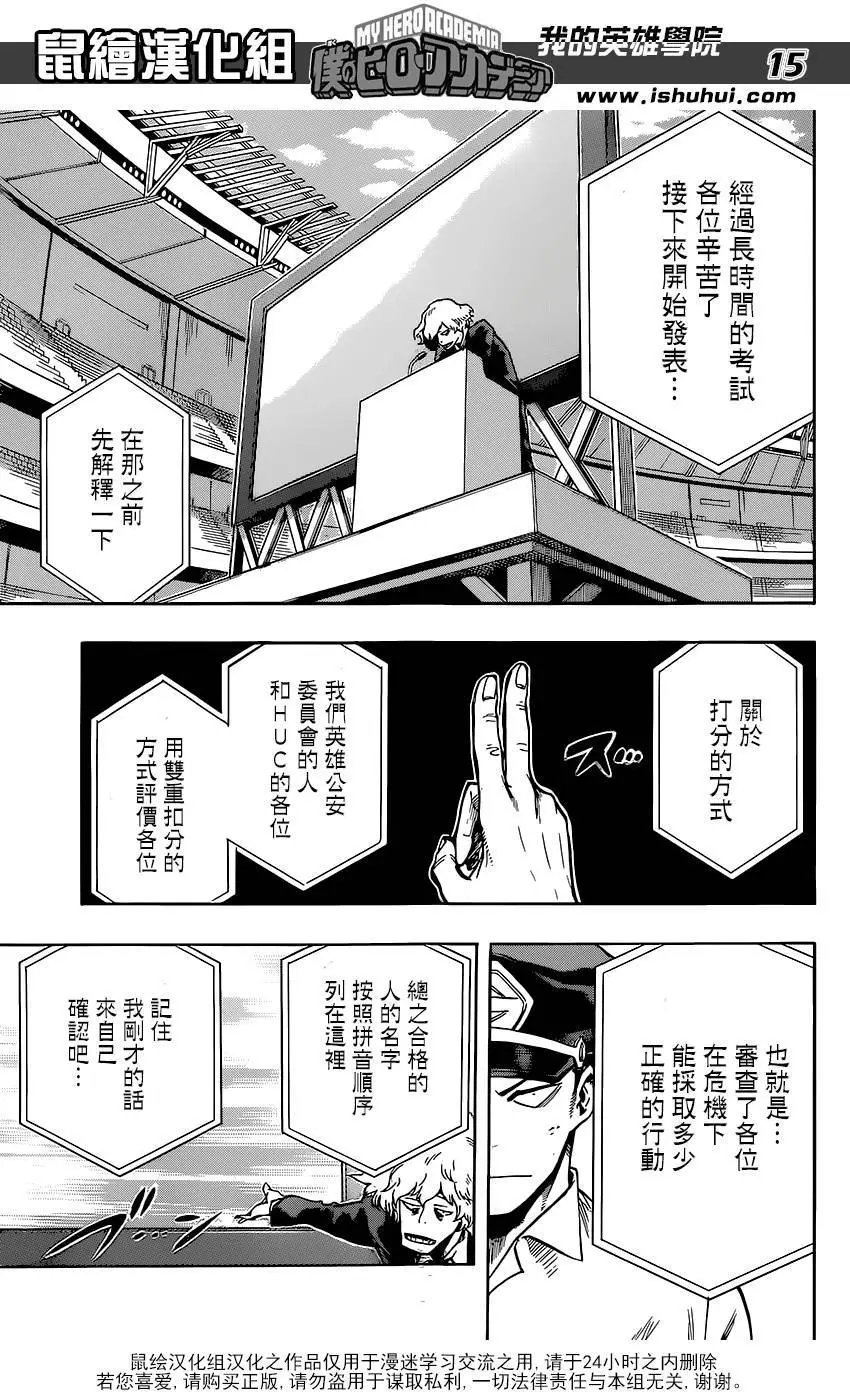第113回