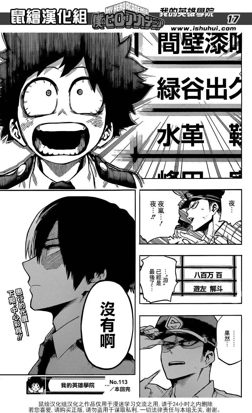 第113回