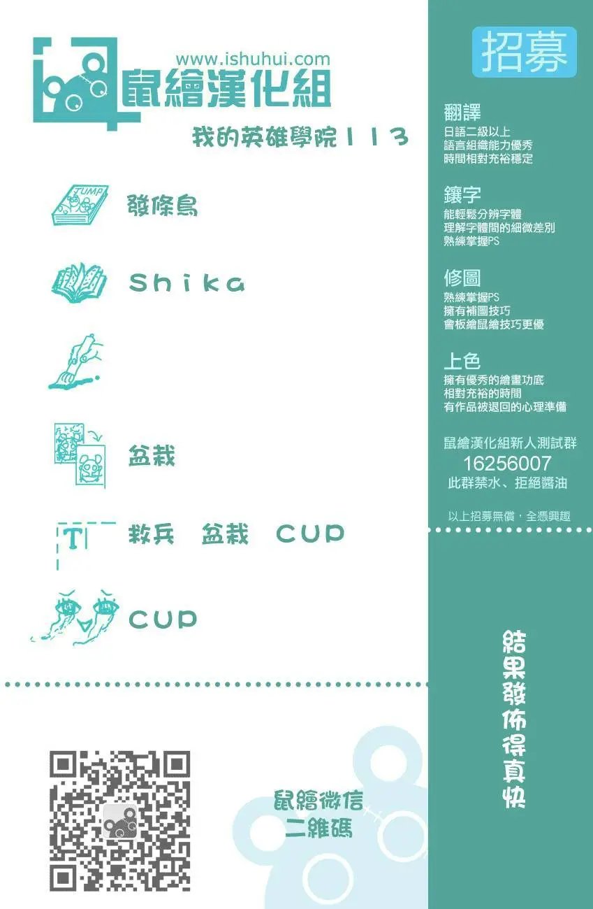 第113回