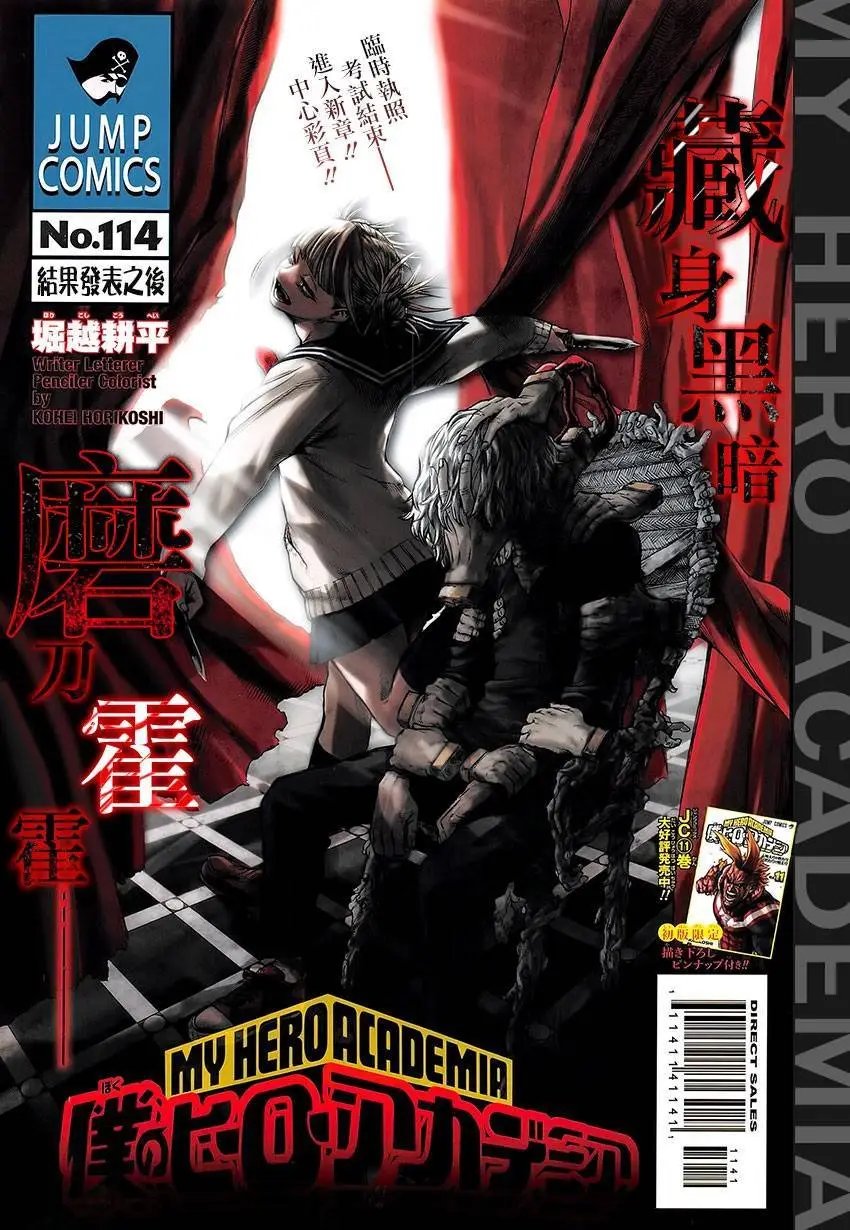 第114回