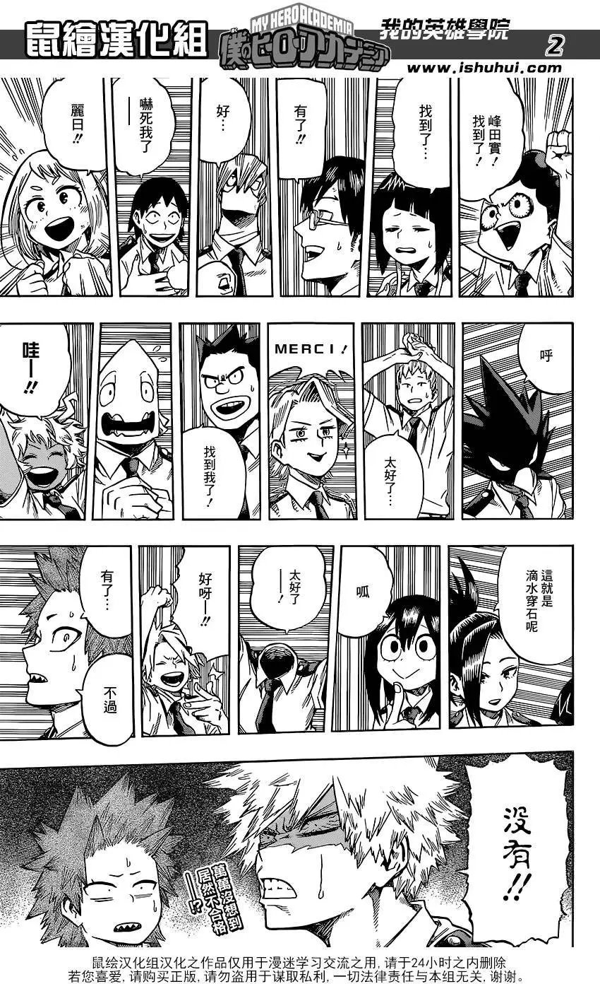 第114回