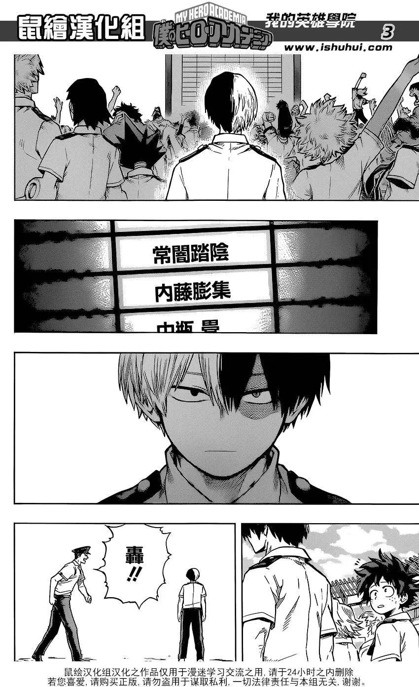 第114回