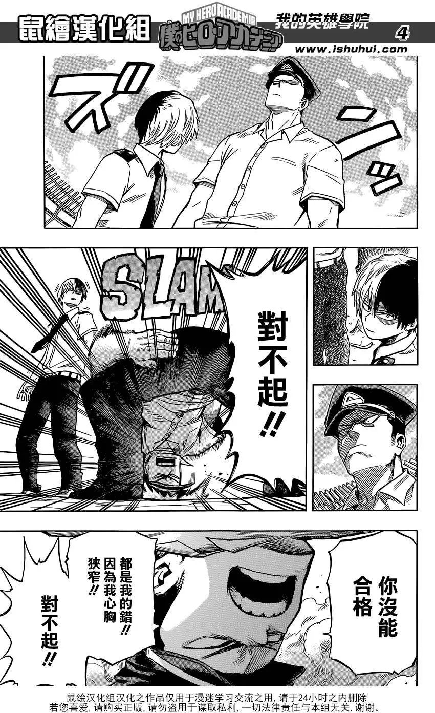 第114回