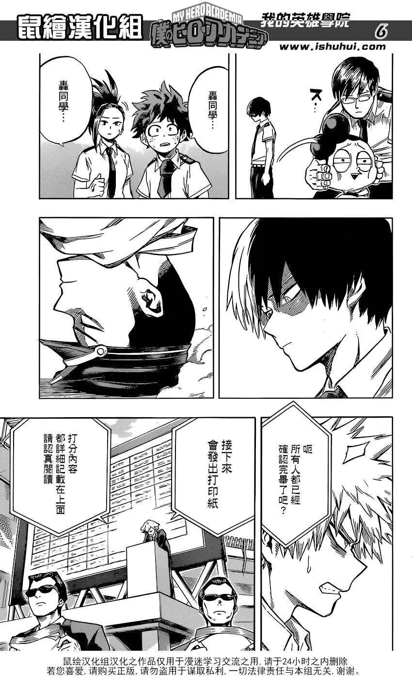第114回