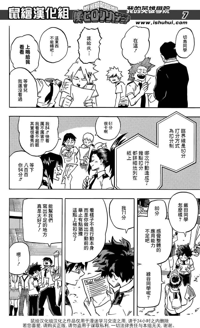 第114回
