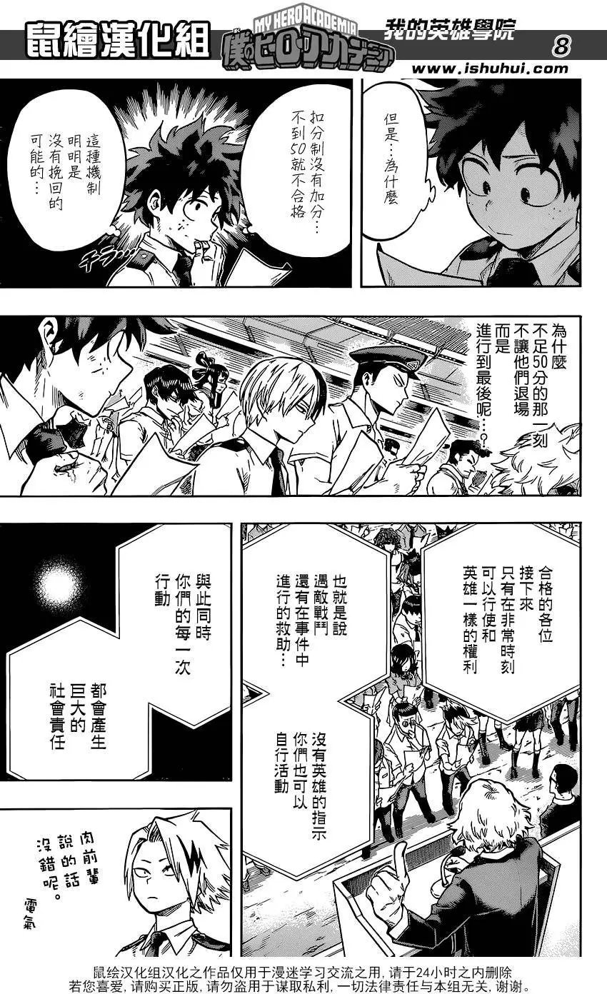 第114回