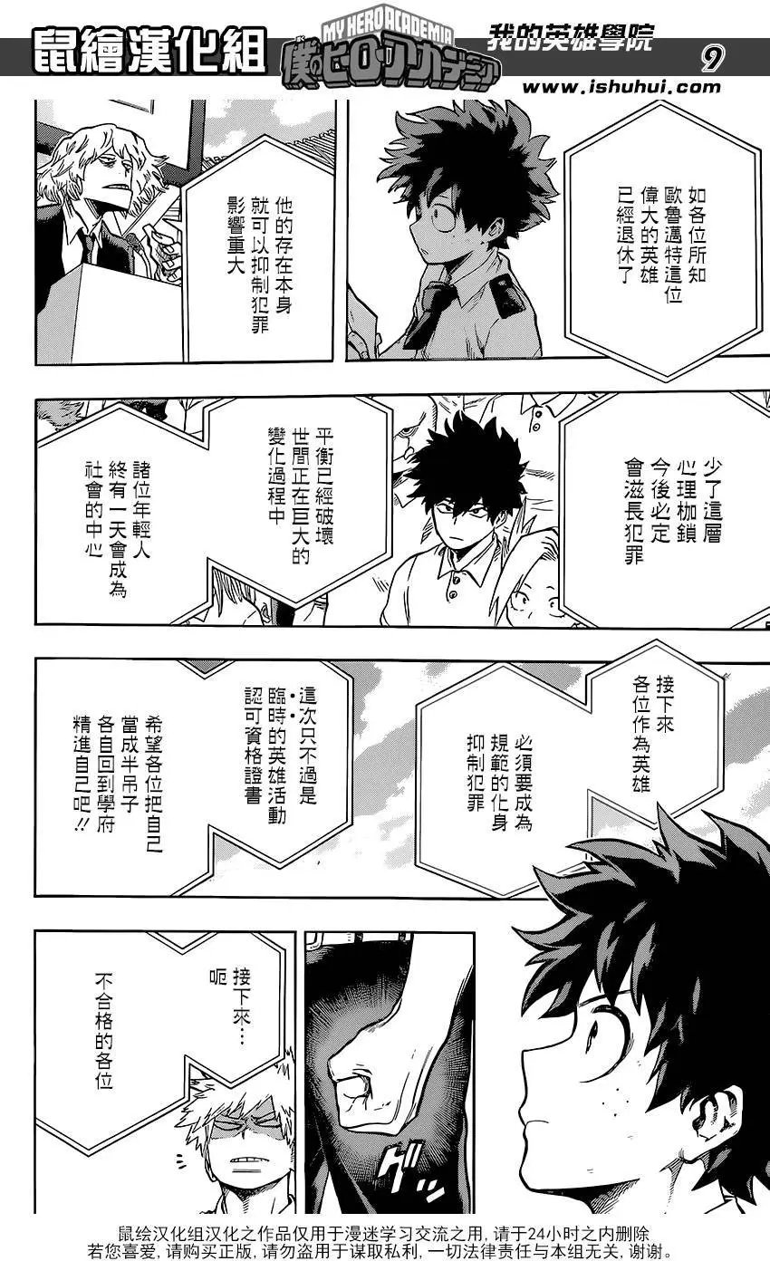 第114回