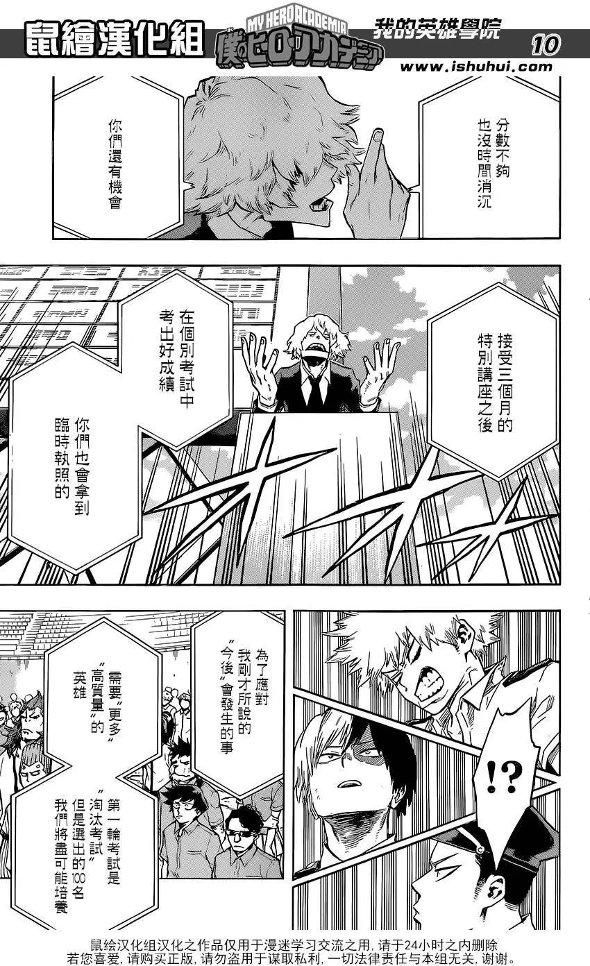 第114回
