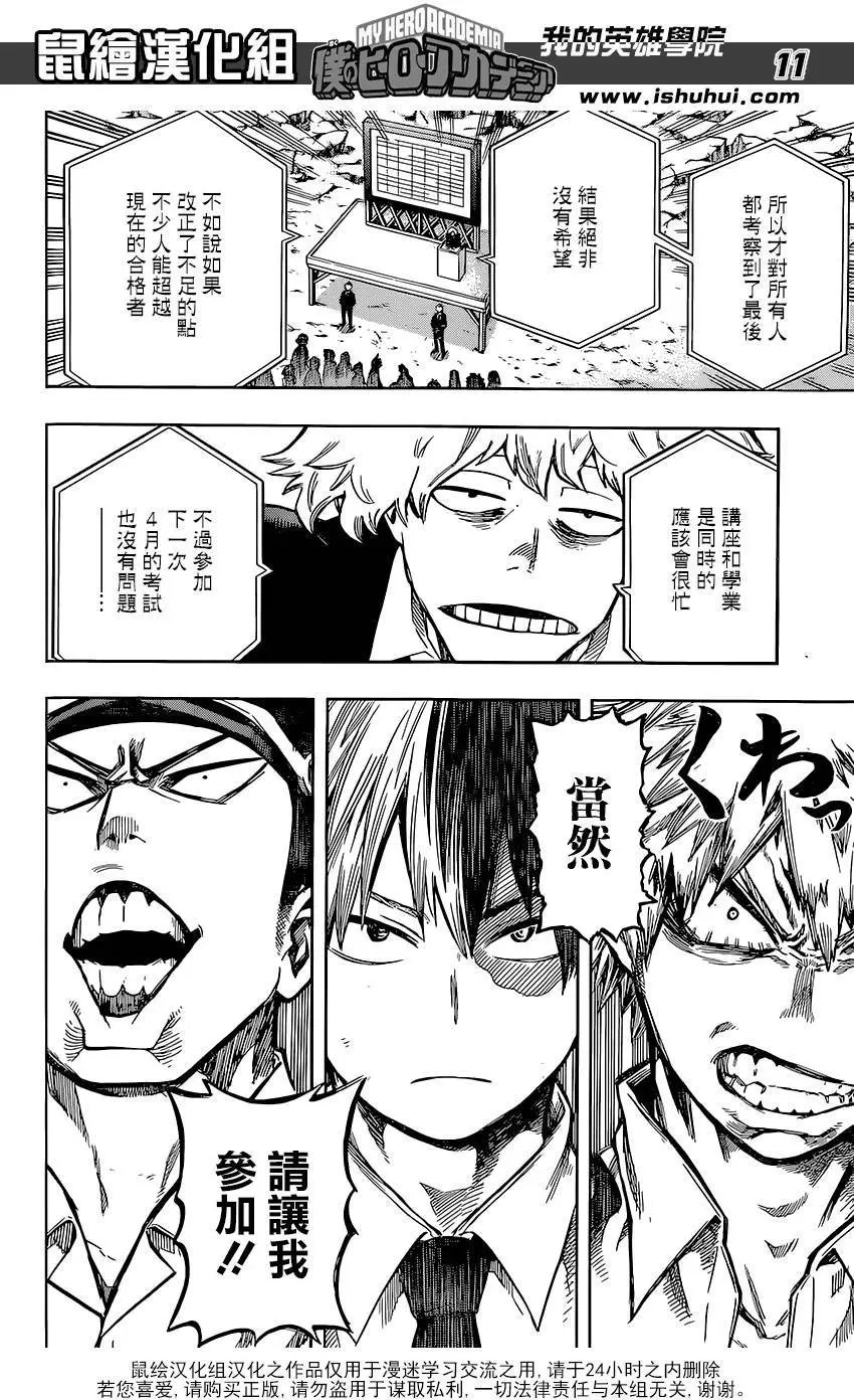第114回