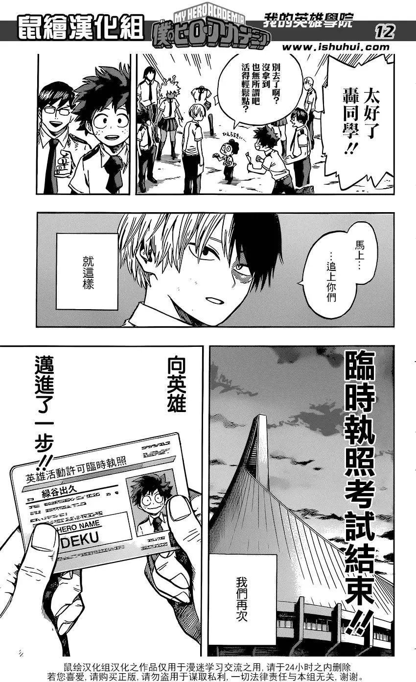 第114回