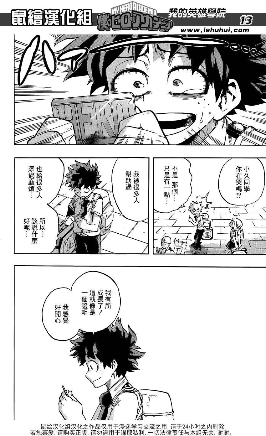 第114回