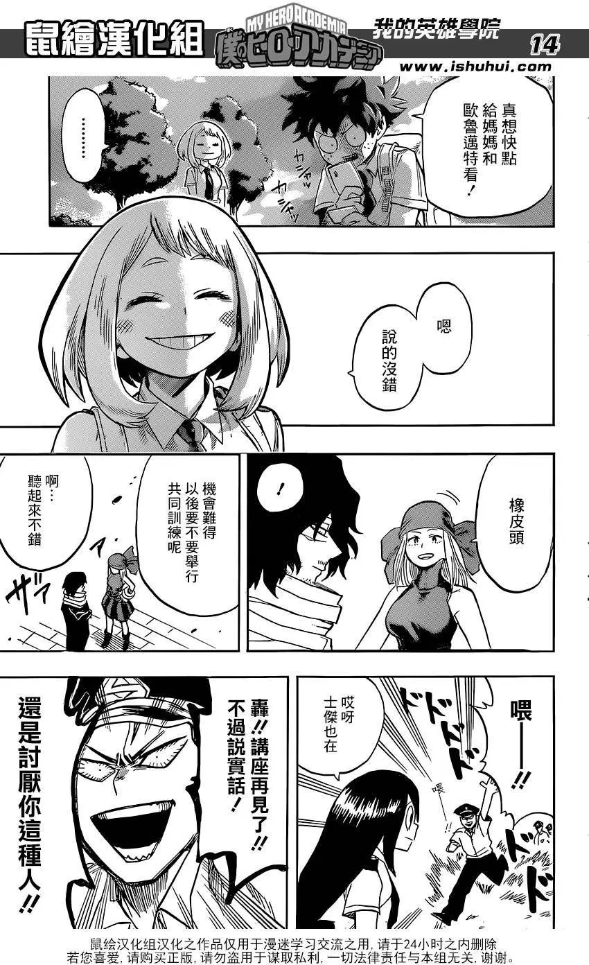 第114回
