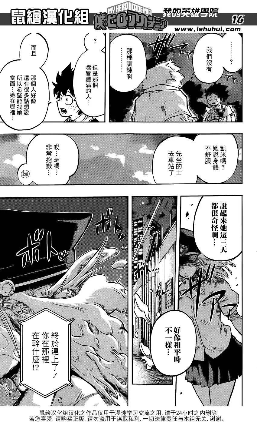 第114回